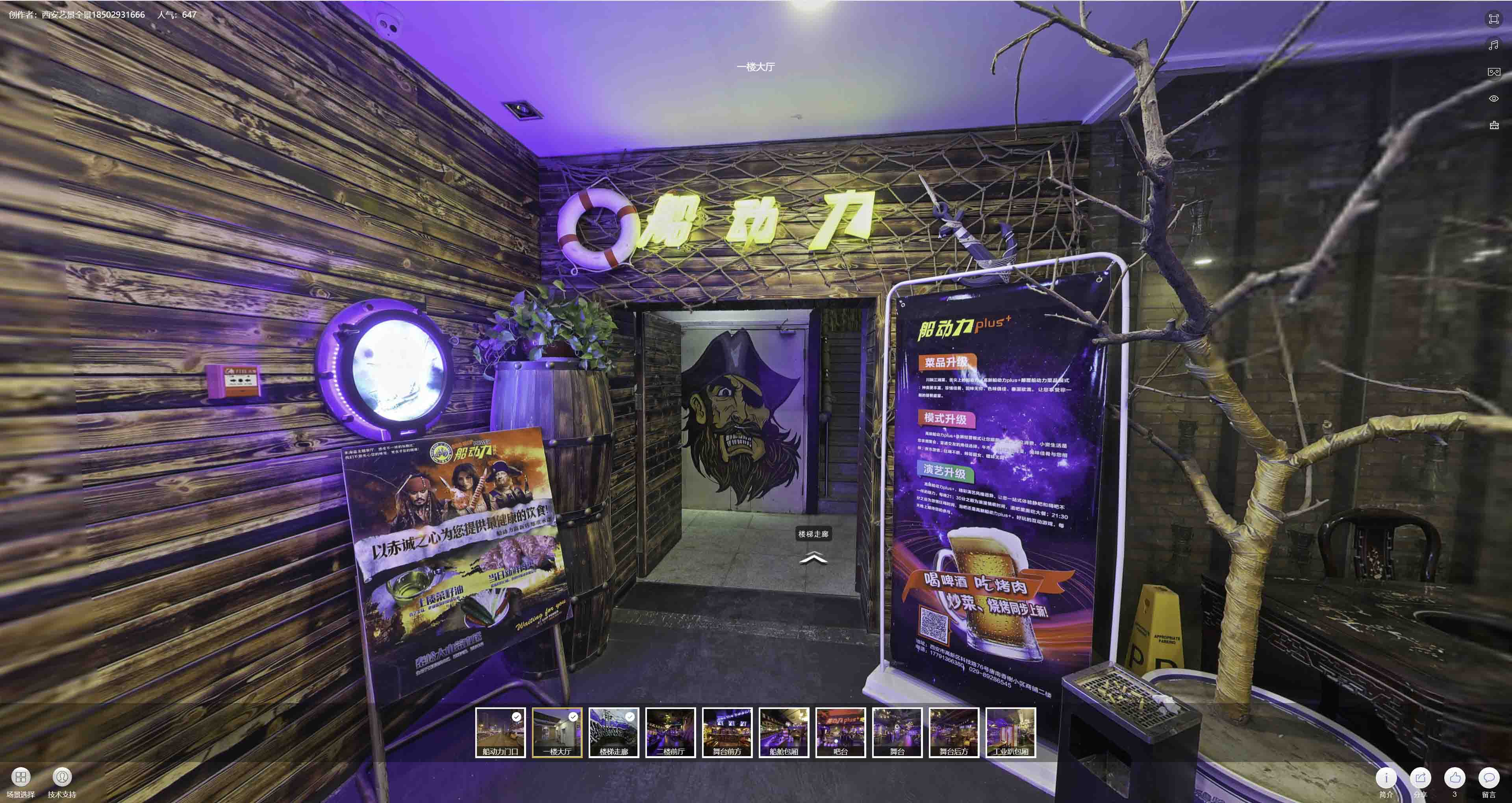 西区VR全景拍摄与虚拟现实技术：区别、联系及其在各行业的应用前景